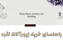 زیورآلات نقره زنانه و مردانه